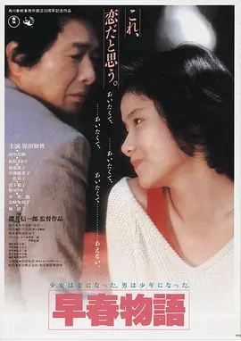 电影：小森林